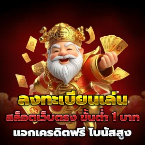 สล็อต แจกเครดิตฟรี วอ เลท