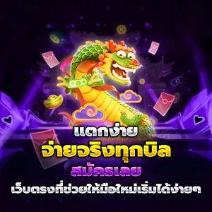 สล็อตเว็บตรง