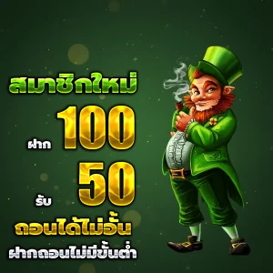 ทดลอง เล่น ฟรี เว็บตรง